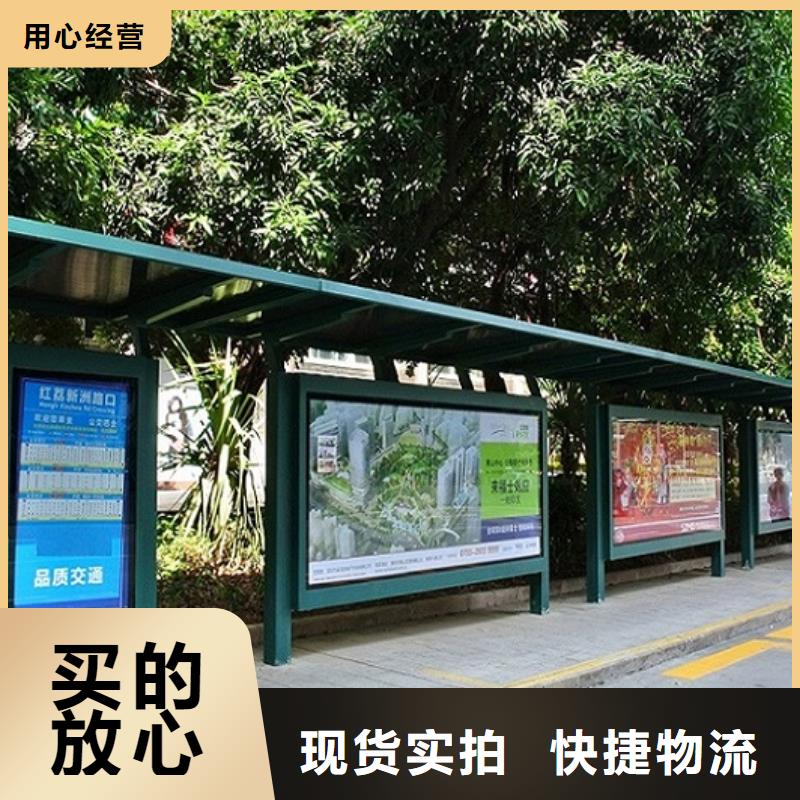 细节之处更加用心【公交站台】-社文化宣传栏当地货源_龙喜广告