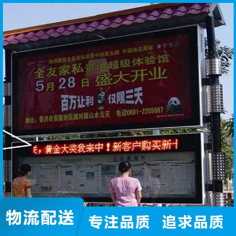 --当地【真材实料加工定制 阅报栏太阳能社阅报栏快速物流发货】