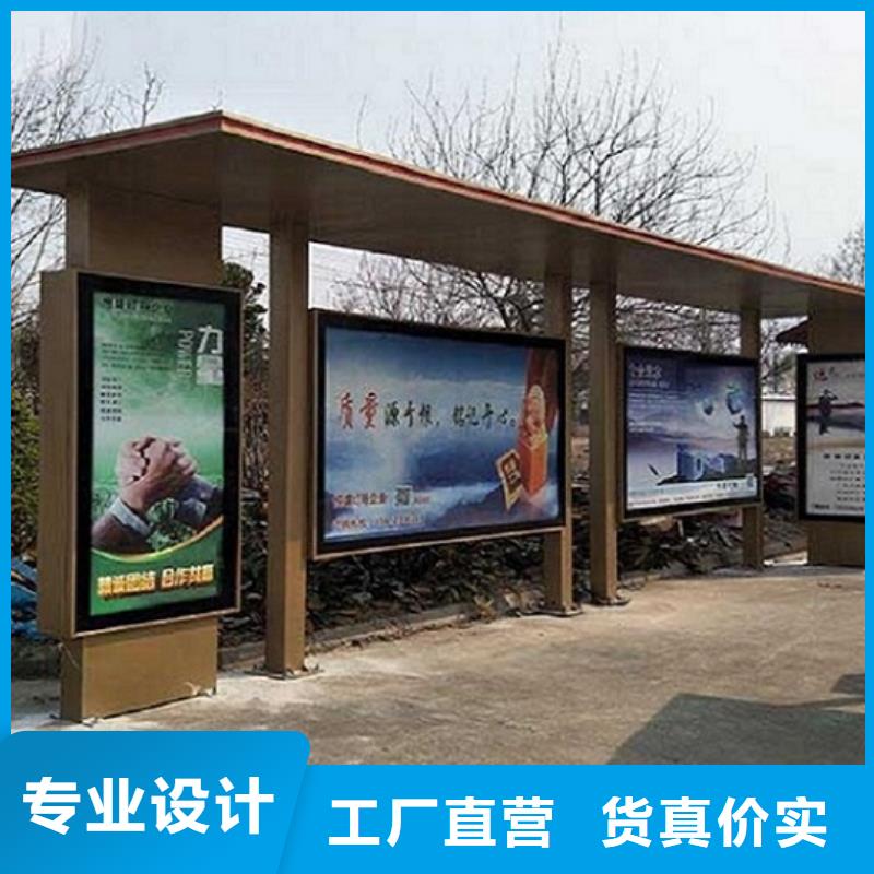 品牌:龙喜-【海量现货直销 候车亭制作仿古候车亭客户信赖的厂家】_淘金者的广告