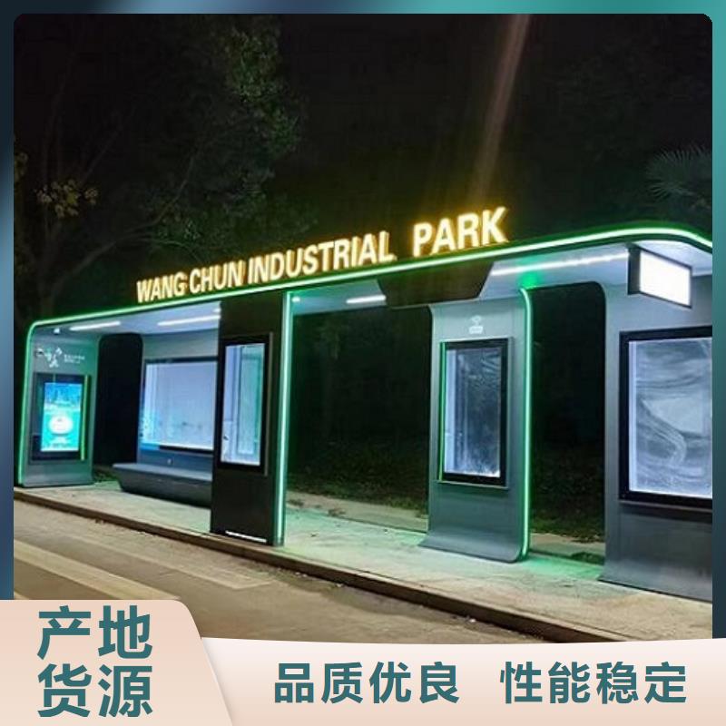 智能公交站台环保公厕批发供应