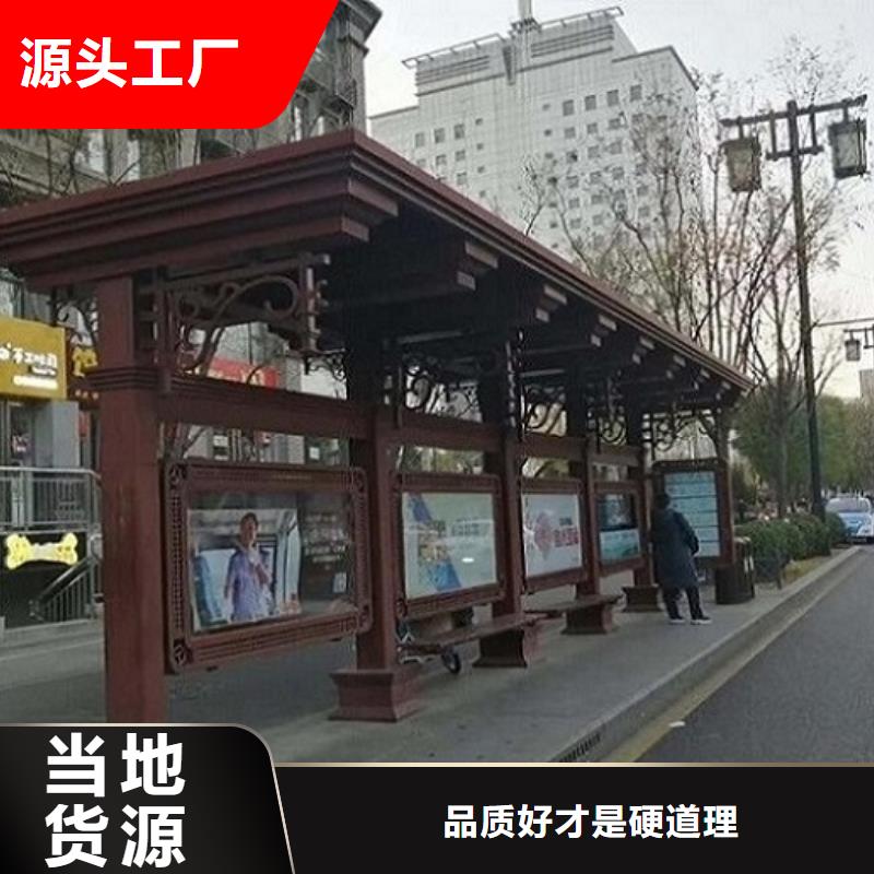 龙喜品质商家【候车亭生产厂家】 智能公交站台放心选购专业的生产厂家