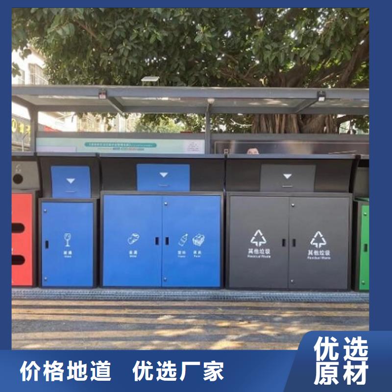 人脸识别智能垃圾回收站加工厂家