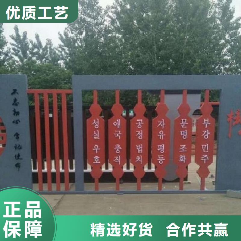 好消息:乡村社区核心价值观厂家优惠直销