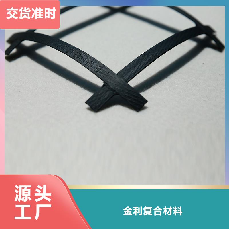 {当地}(金利)品质保障价格合理 土工格栅质量检测常年出售