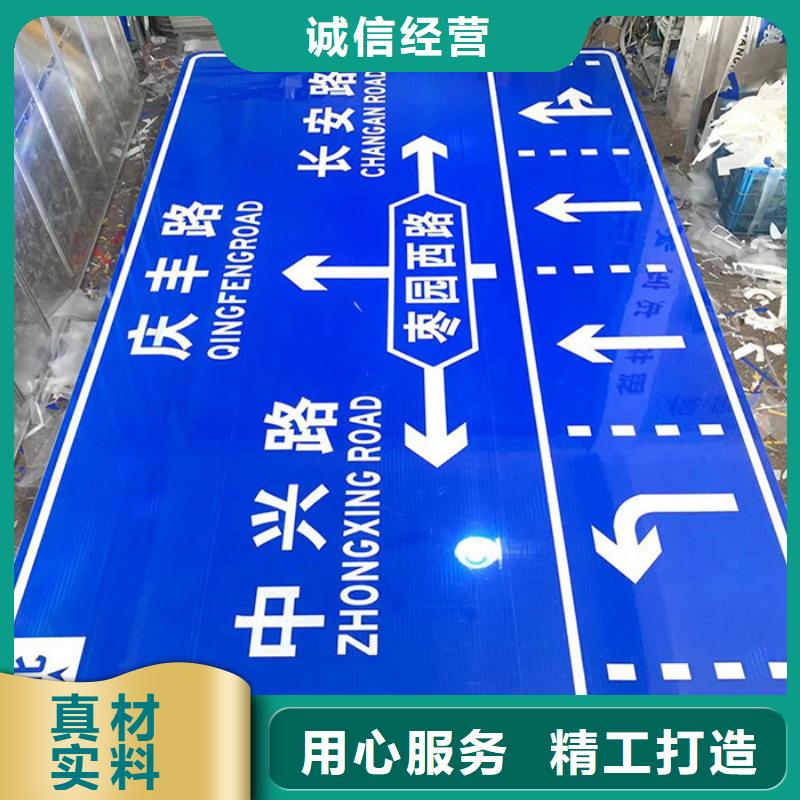 【公路标志牌指路牌品质好才是硬道理】