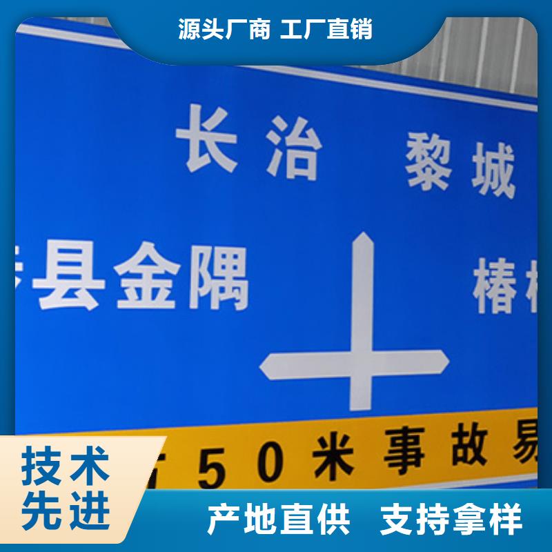 公路标志牌-路名牌当地货源