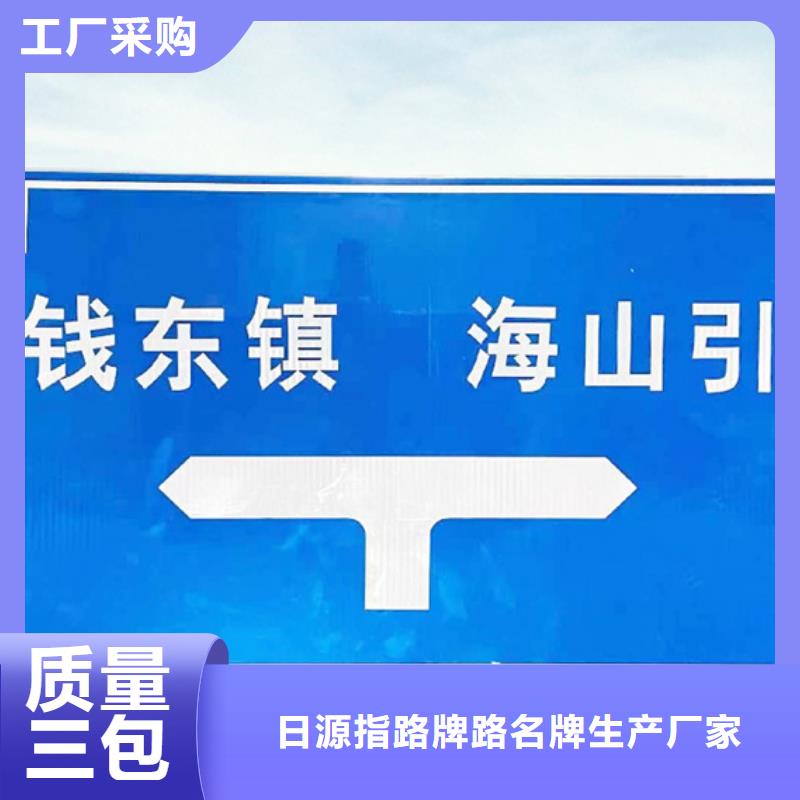 公路标志牌【路名牌】生产经验丰富