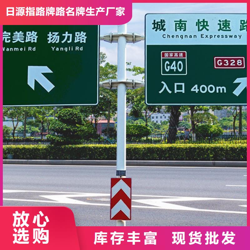 【公路标志牌指路牌品质好才是硬道理】