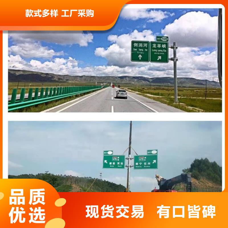 【公路标志牌指路牌品质好才是硬道理】