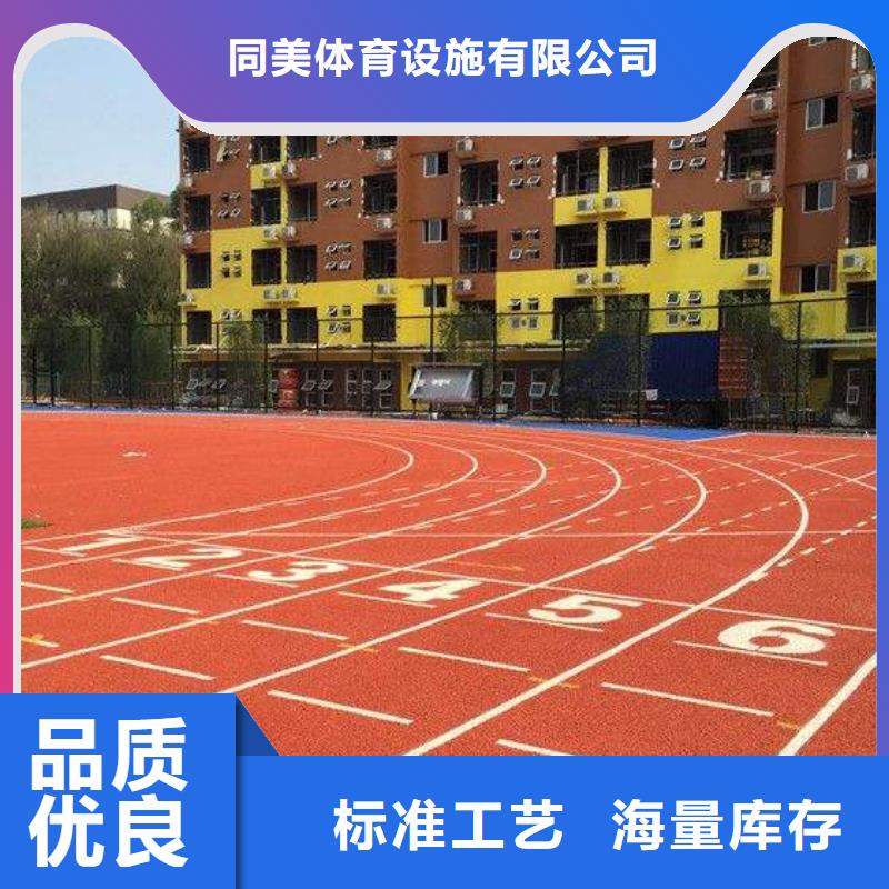 塑胶跑道校园操场运动场跑道自主研发