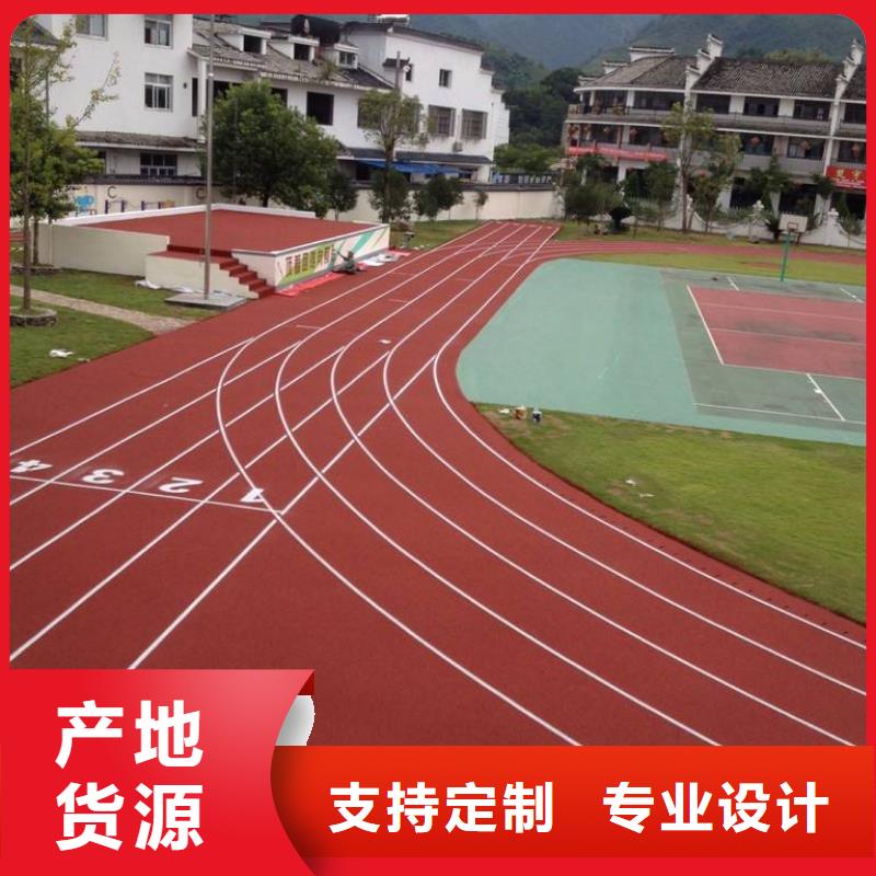 塑胶跑道运动场跑道大库存无缺货危机