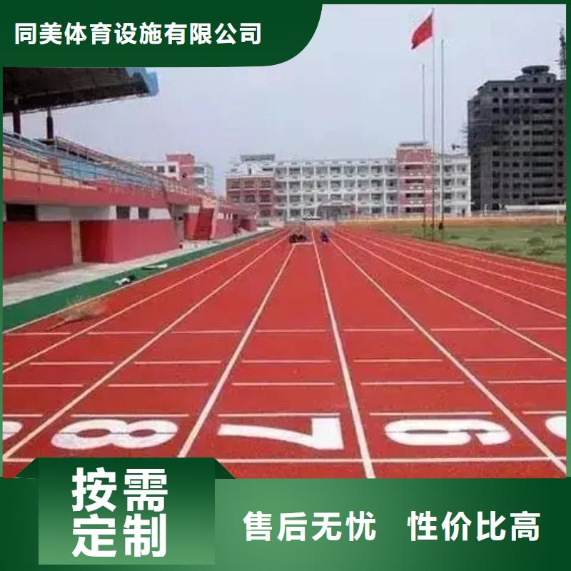 复合型塑胶跑道视频-复合型塑胶跑道-辽宁省抚顺市东洲|新抚|丹东|本溪|辽阳|盘锦|锦州【本土】服务商