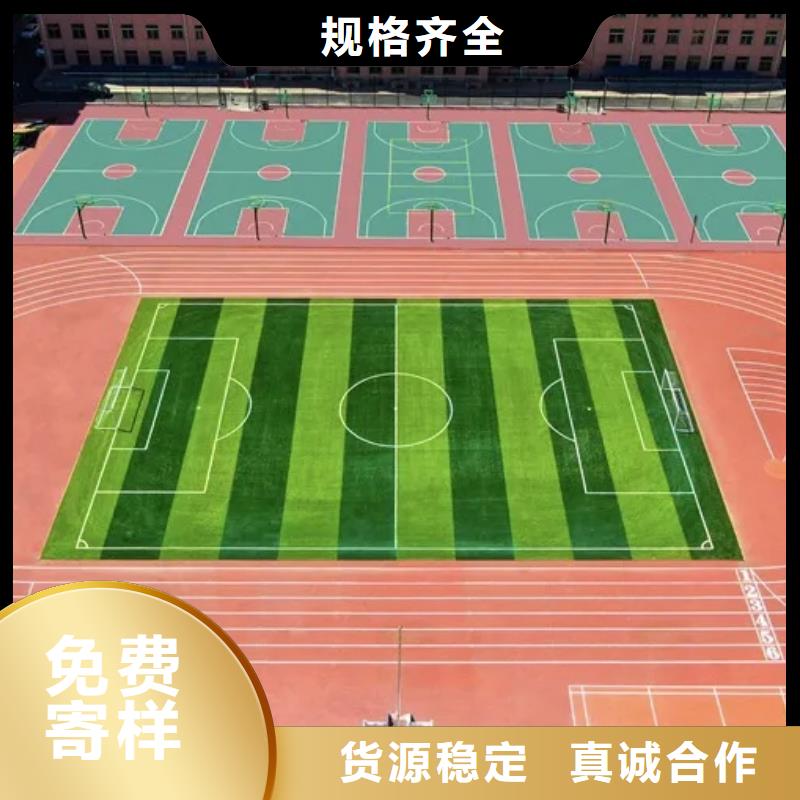 复合型塑胶跑道视频-复合型塑胶跑道-辽宁省抚顺市东洲|新抚|丹东|本溪|辽阳|盘锦|锦州【本土】服务商
