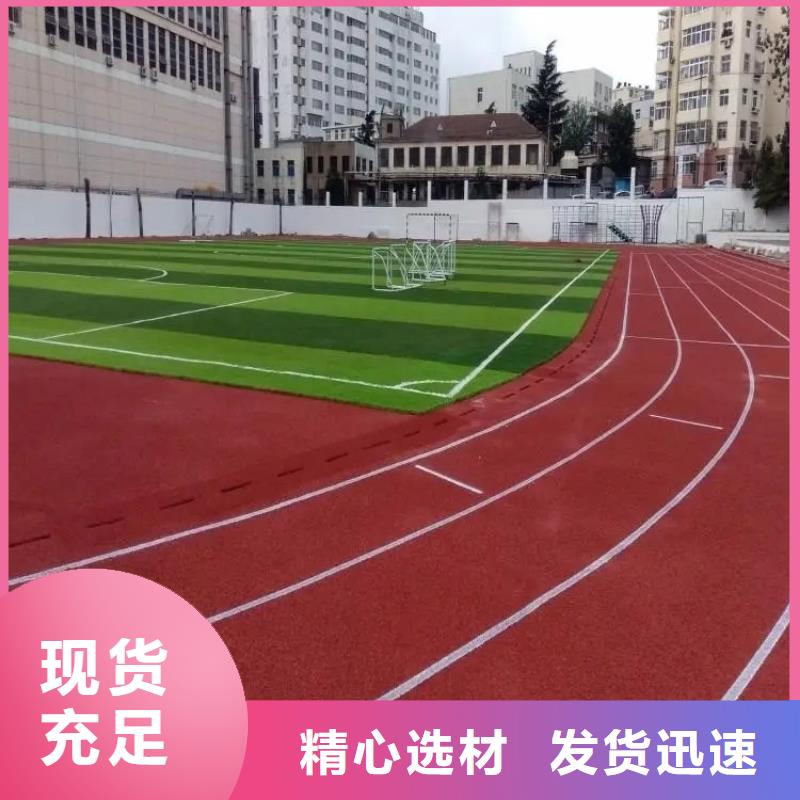 环保型塑胶跑道小区内塑胶跑道地坪品质好才是硬道理