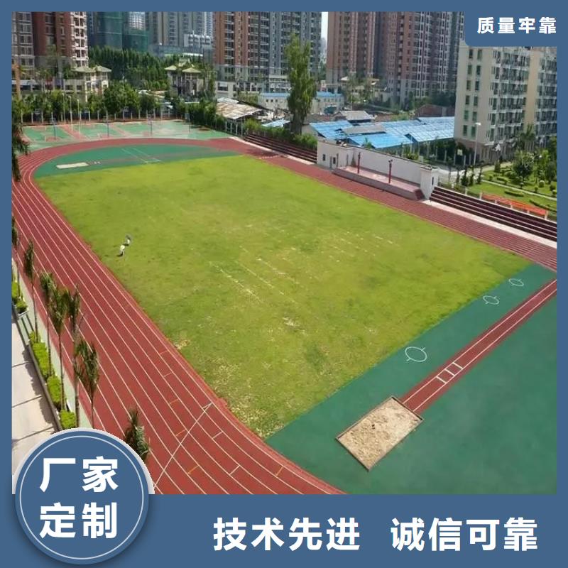 环保型塑胶跑道【塑胶场地】细节之处更加用心