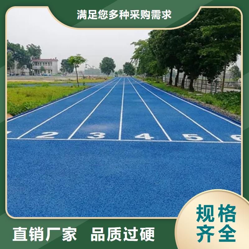 环保型塑胶跑道复合型塑胶跑道老客户钟爱