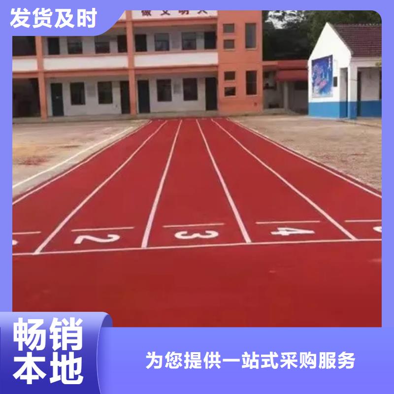 环保型塑胶跑道篮球场优质工艺