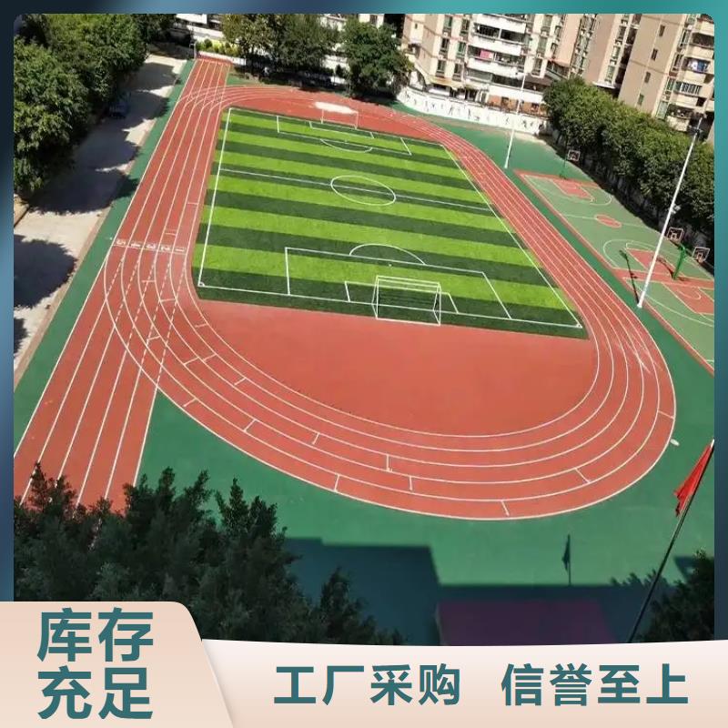 环保型塑胶跑道-EPDM地垫自营品质有保障