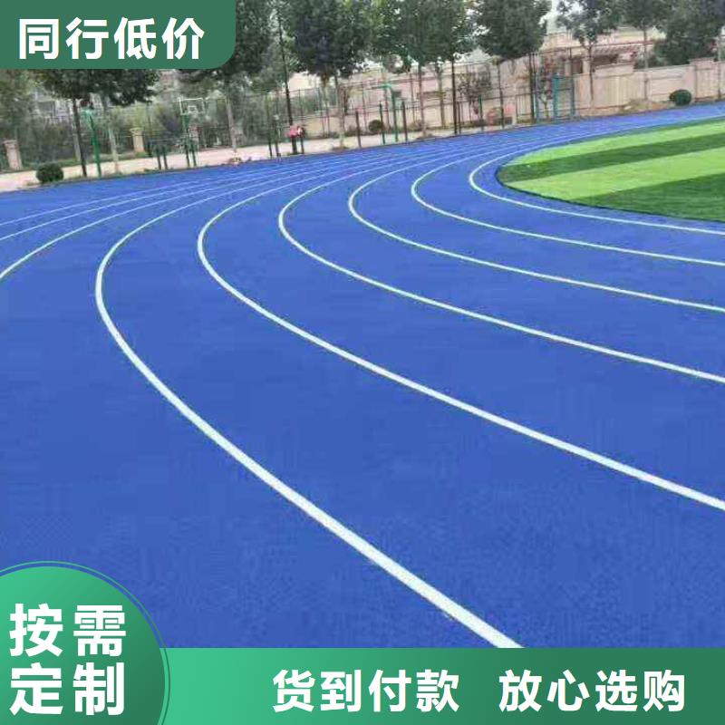 环保型塑胶跑道塑胶场地满足客户需求