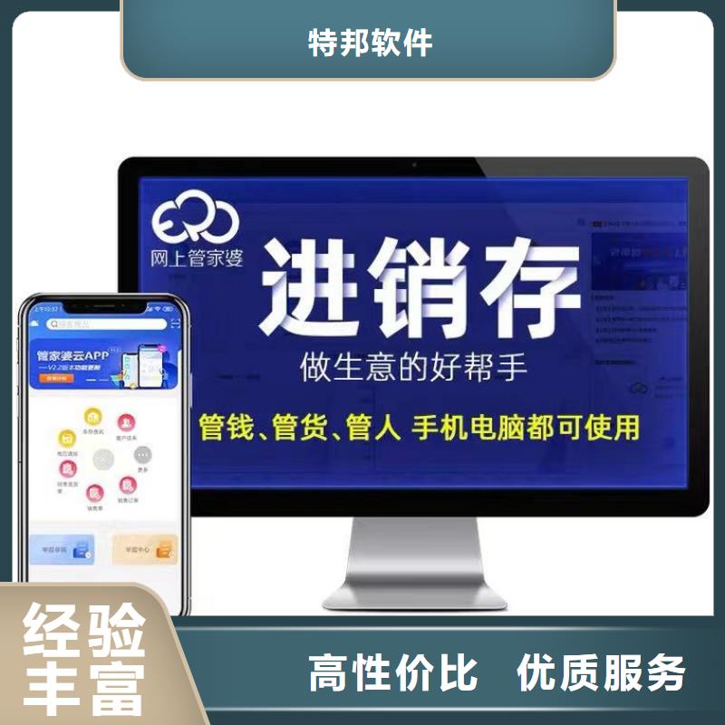 软件wms匠心品质