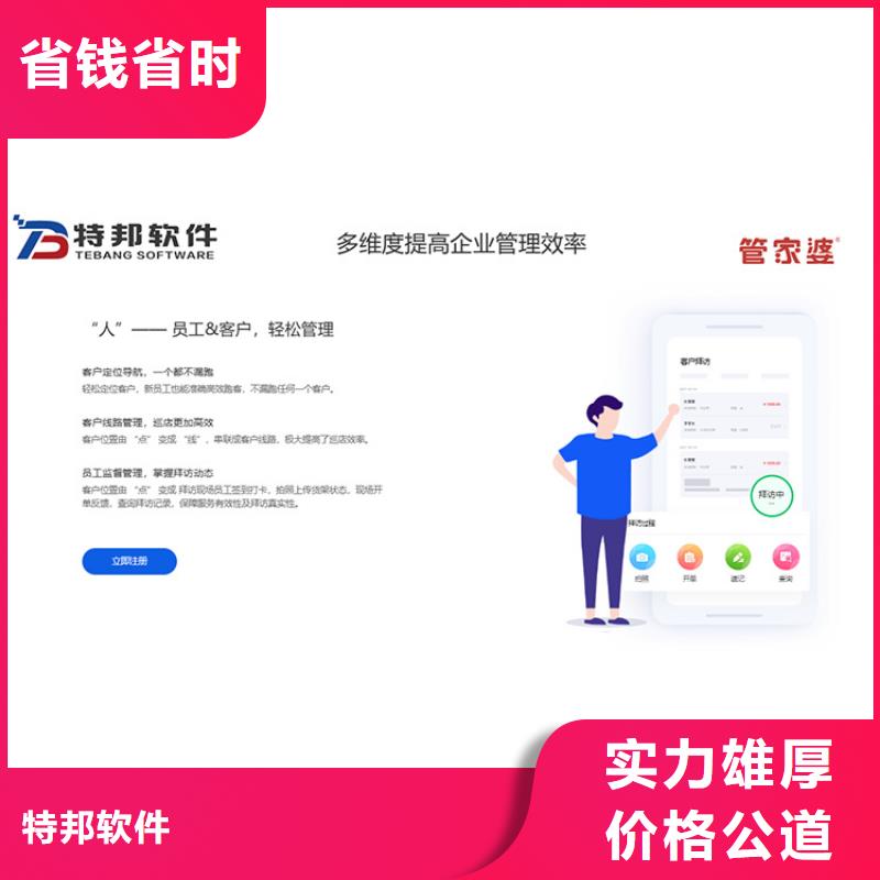 【软件】库存管理软件全市24小时服务