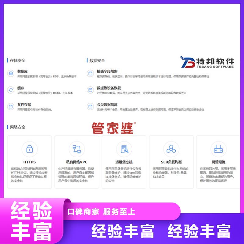 【软件】库存管理软件全市24小时服务