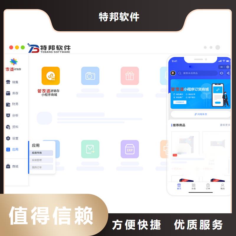 软件【记账管理系统】质优价廉