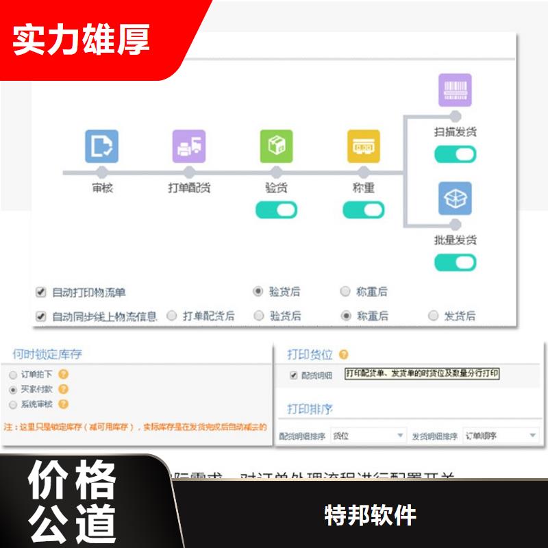 【软件】,仓储管理讲究信誉