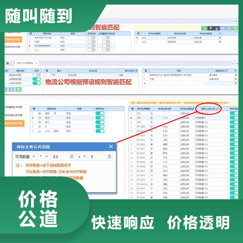 软件工业管理软件信誉良好