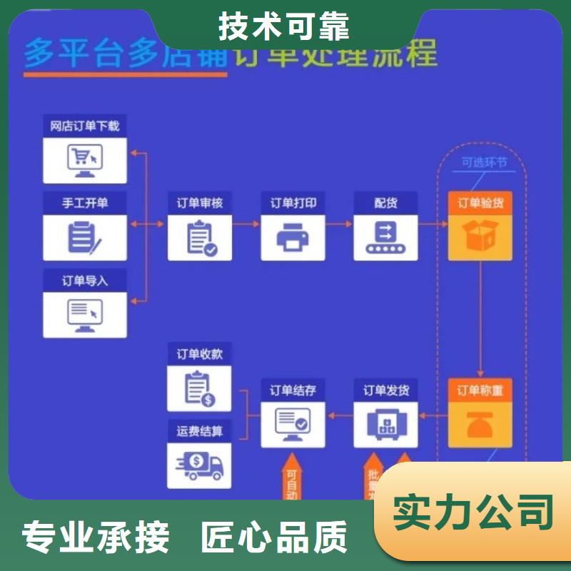 软件管家婆进销存软件一站搞定