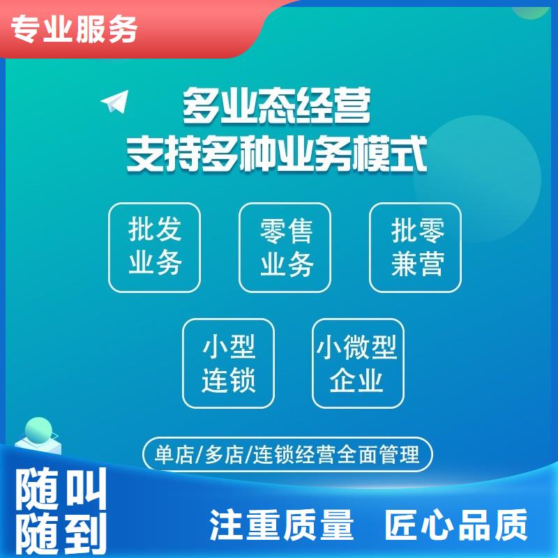 软件_【收银管理系统】口碑公司