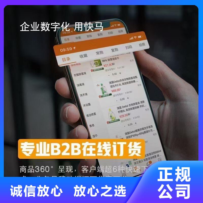 软件-管家婆全渠道行业口碑好