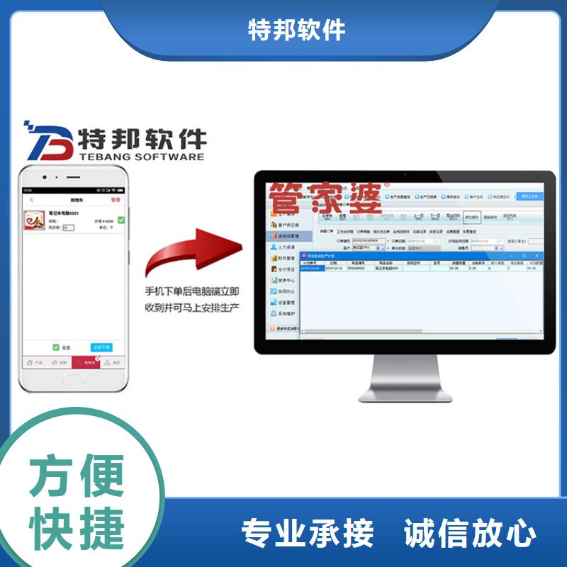 软件_管家婆进销存管理软件欢迎合作
