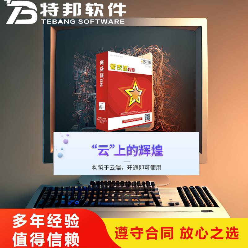 软件工业管理软件信誉良好