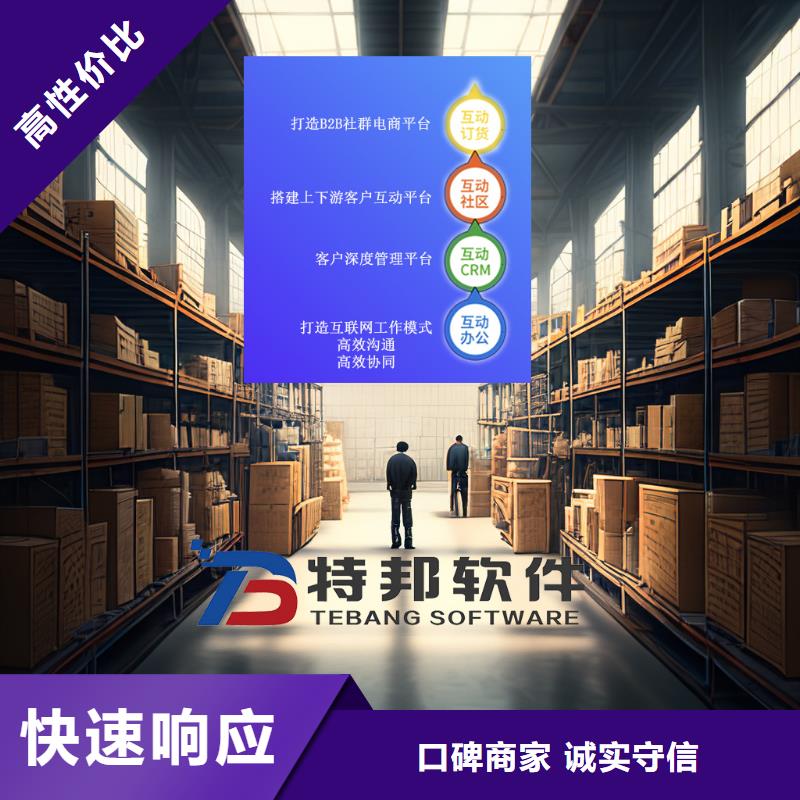 软件工业管理软件信誉良好