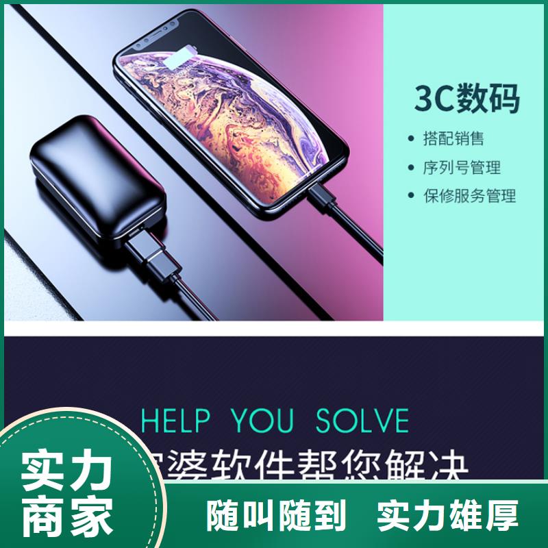 软件进销存管理工具行业口碑好