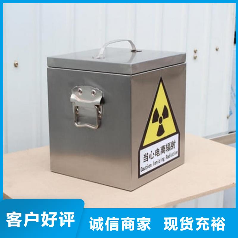 屏蔽放射源铅箱、屏蔽放射源铅箱厂家直销—薄利多销
