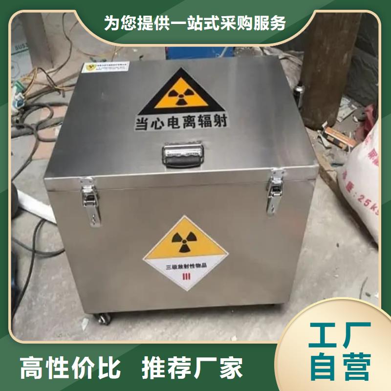 工业射线防护储存铅箱生产厂家_大量现货
