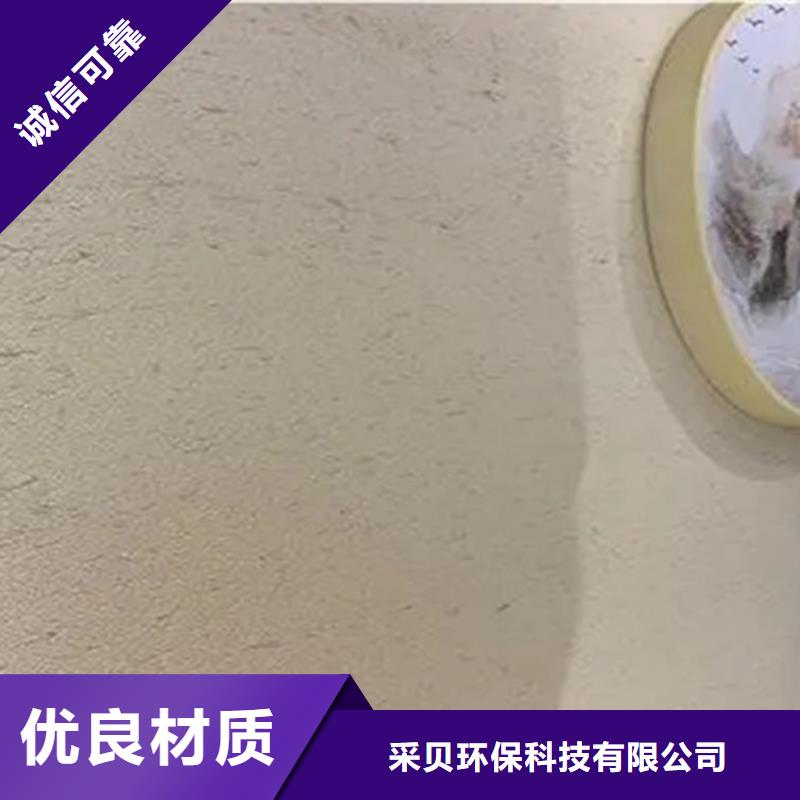 断层仿泥巴墙涂料多少钱#夯土墙面漆#仿泥巴墙涂料#稻草漆厂家