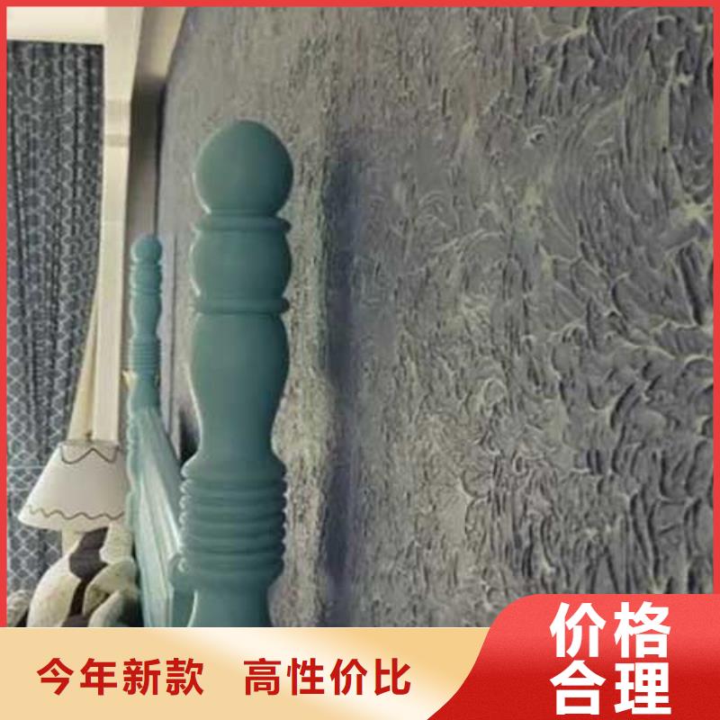 采贝优选:【按需设计 肌理漆-微水泥批发厂家现货快速采购】