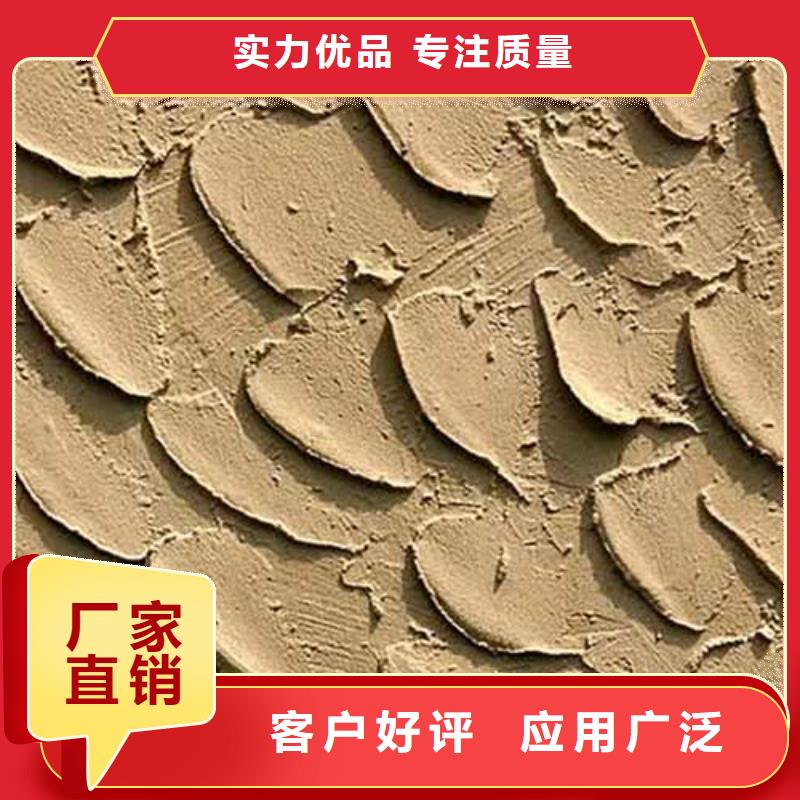 肌理漆【仿清水混凝土涂料】大量现货供应