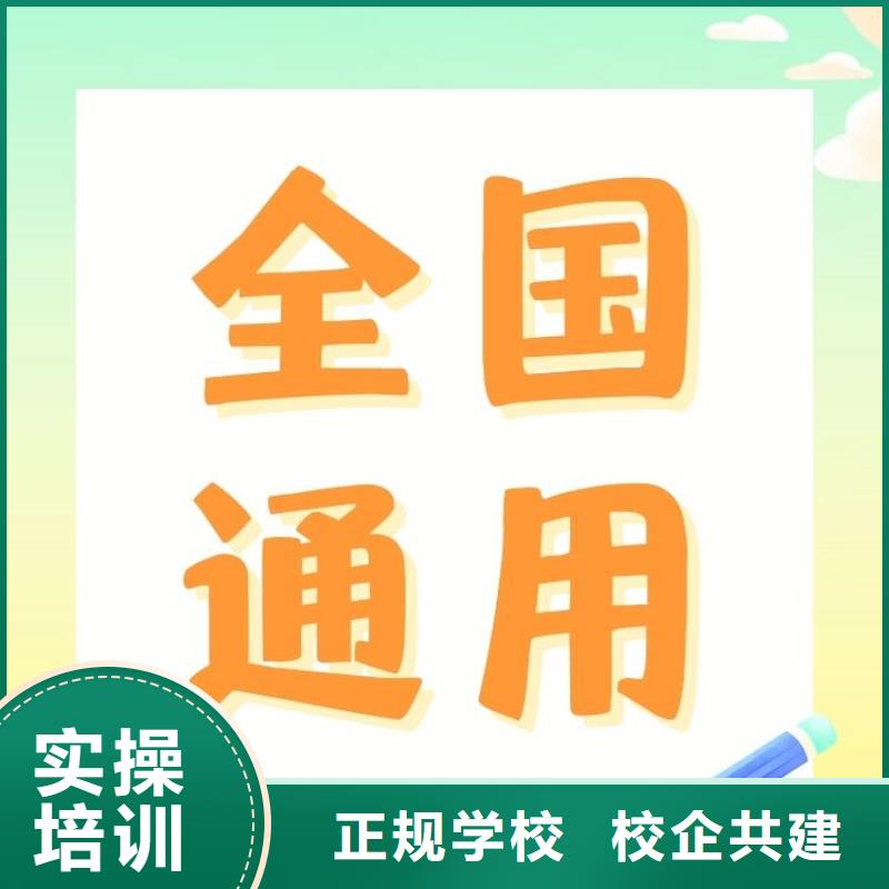 职业技能【心理咨询师证】校企共建