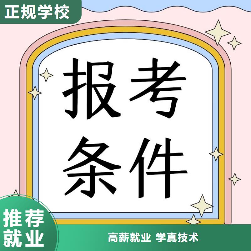 职业技能报考健康管理师正规培训