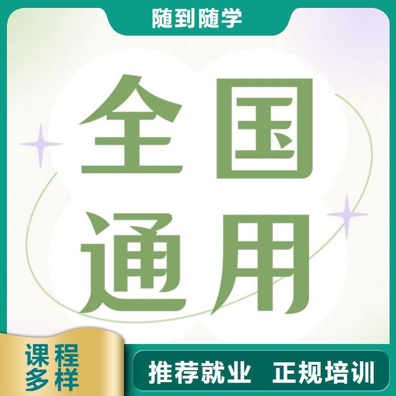 职业技能-【心理咨询师证】保证学会