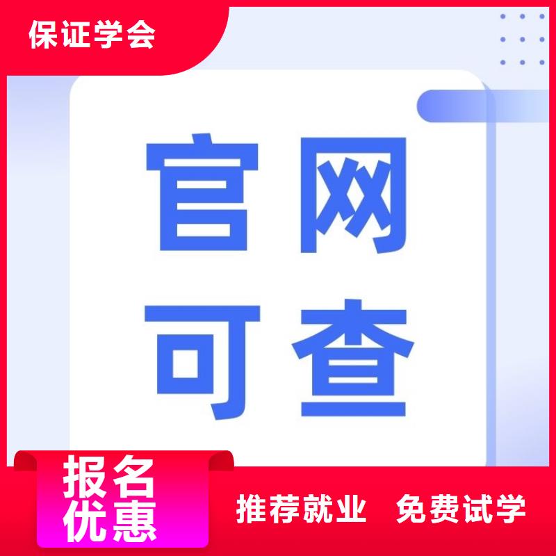 职业技能【婚姻家庭咨询师证报考条件】保证学会