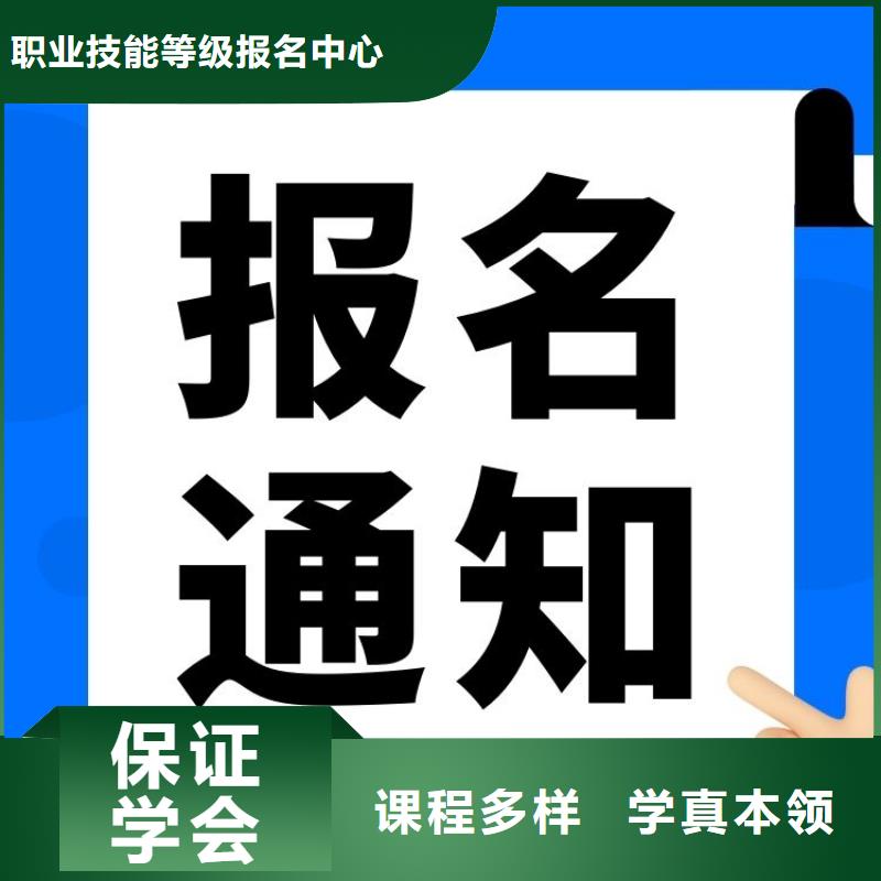 职业技能【企业人力资源管理师证条件】正规培训