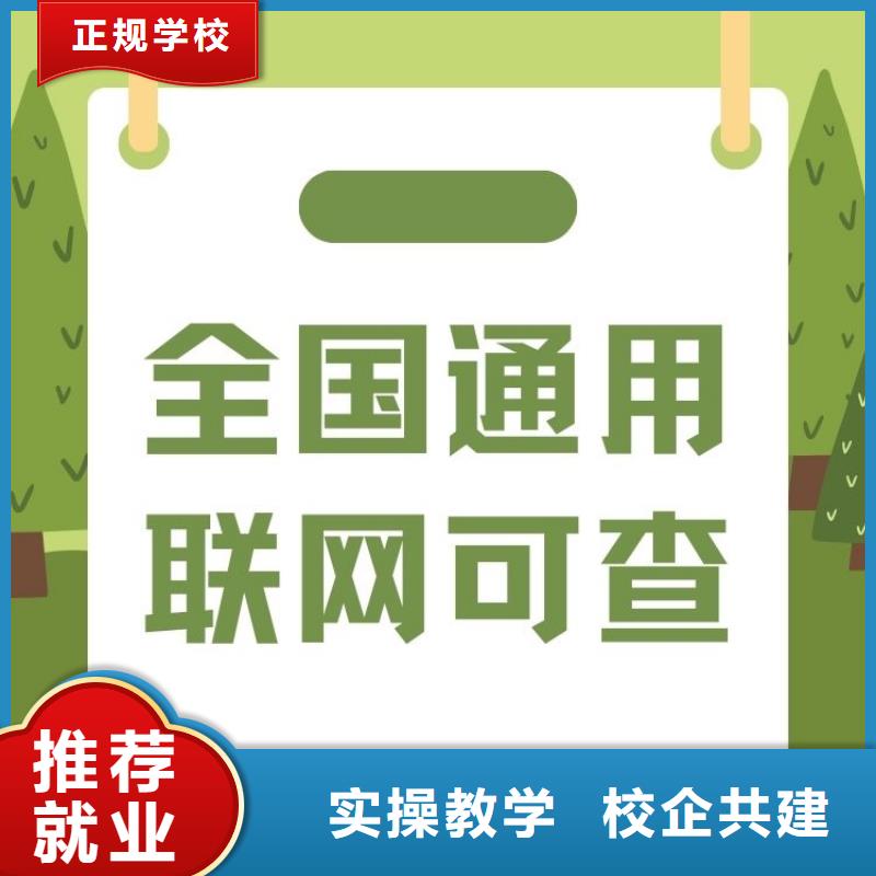 职业技能【企业人力资源管理师证条件】正规培训