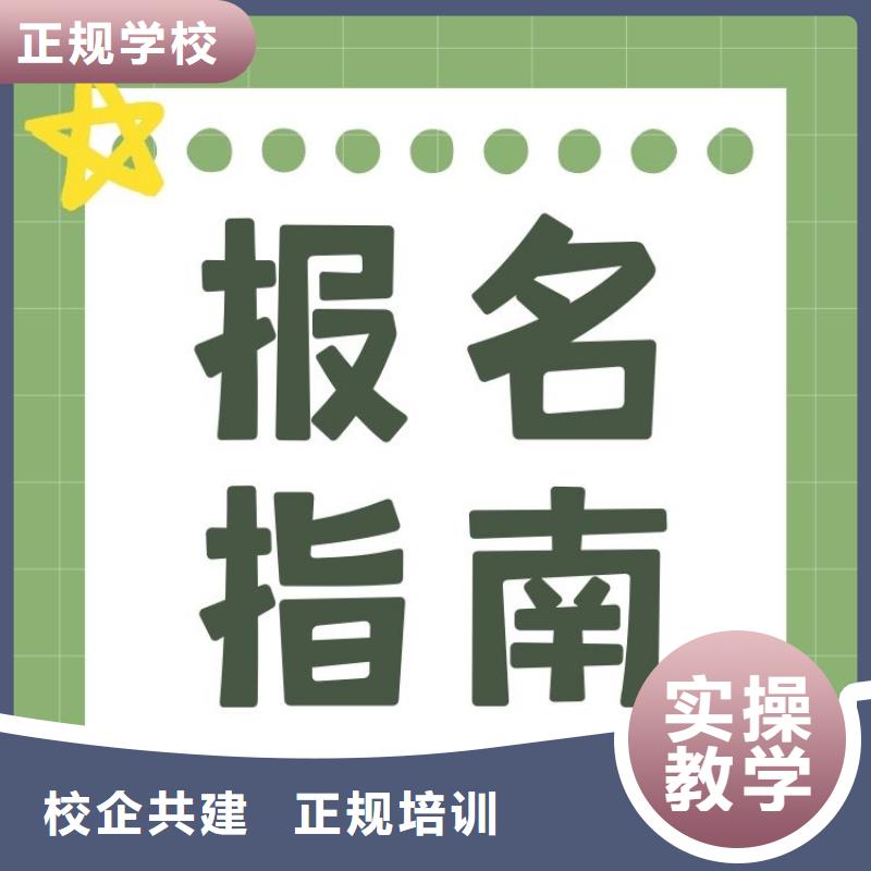 职业技能【心理咨询师证】校企共建