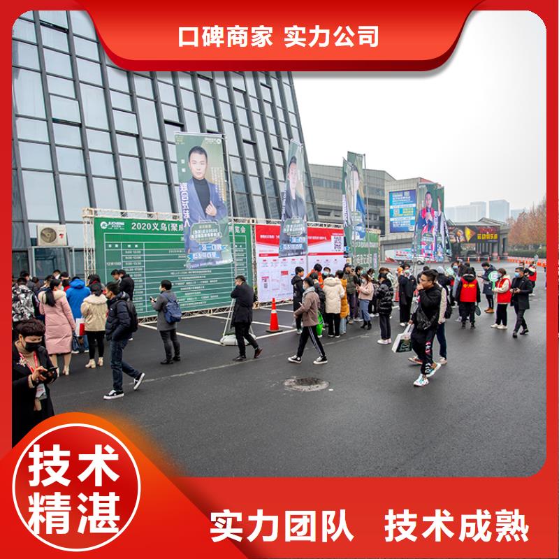 展会-展会策划行业口碑好