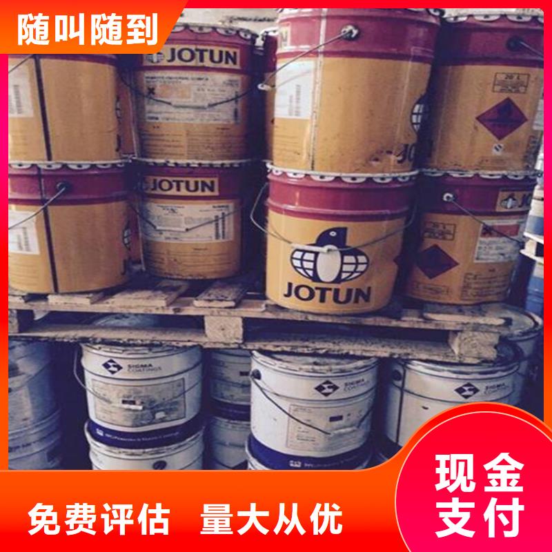 回收化工原料油墨回收上门收购